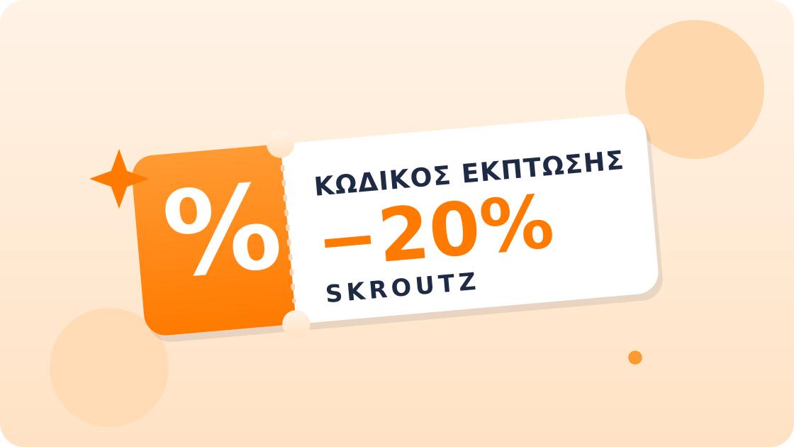 Κωδικός έκπτωσης Skroutz -20%